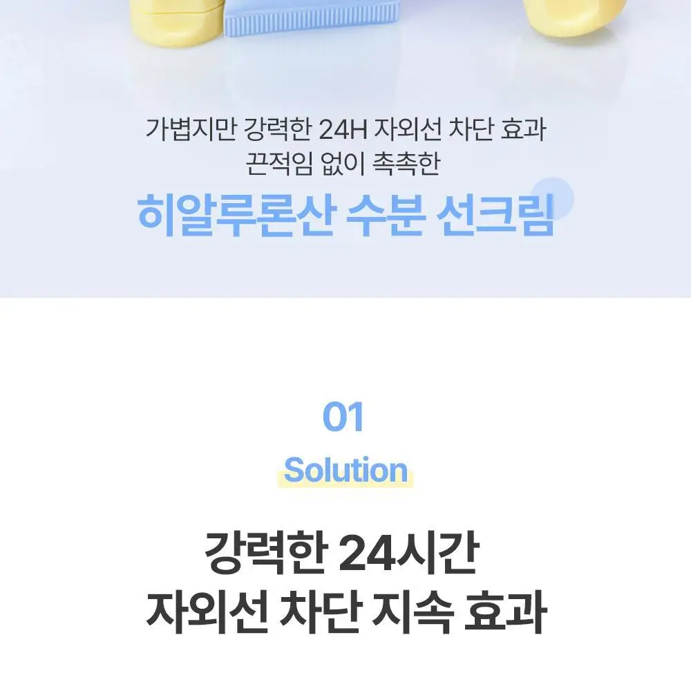 [수분광선크림] 비긴스 바이 정샘물 블루 캐모마일 히알루론산 수분 선 크림 50ml 상세페이지 9
